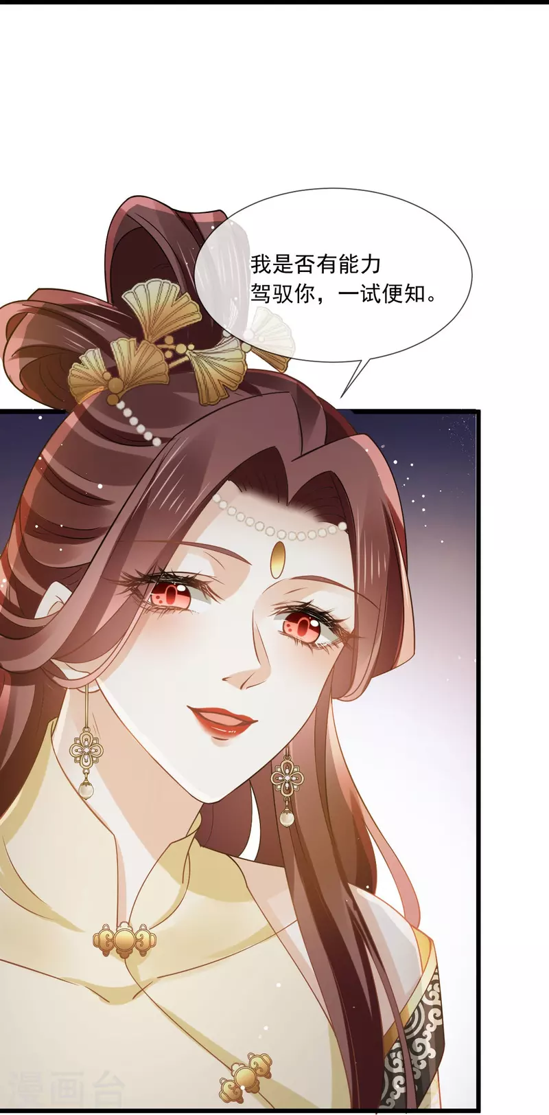 第52话 灵珠出世，有点拽~-第53话