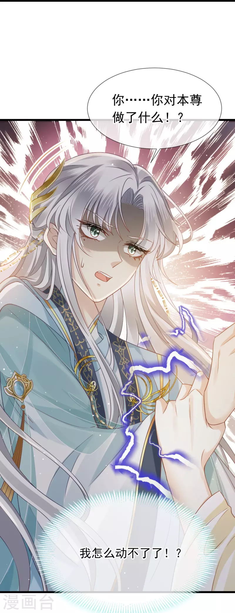 第52话 灵珠出世，有点拽~-第53话