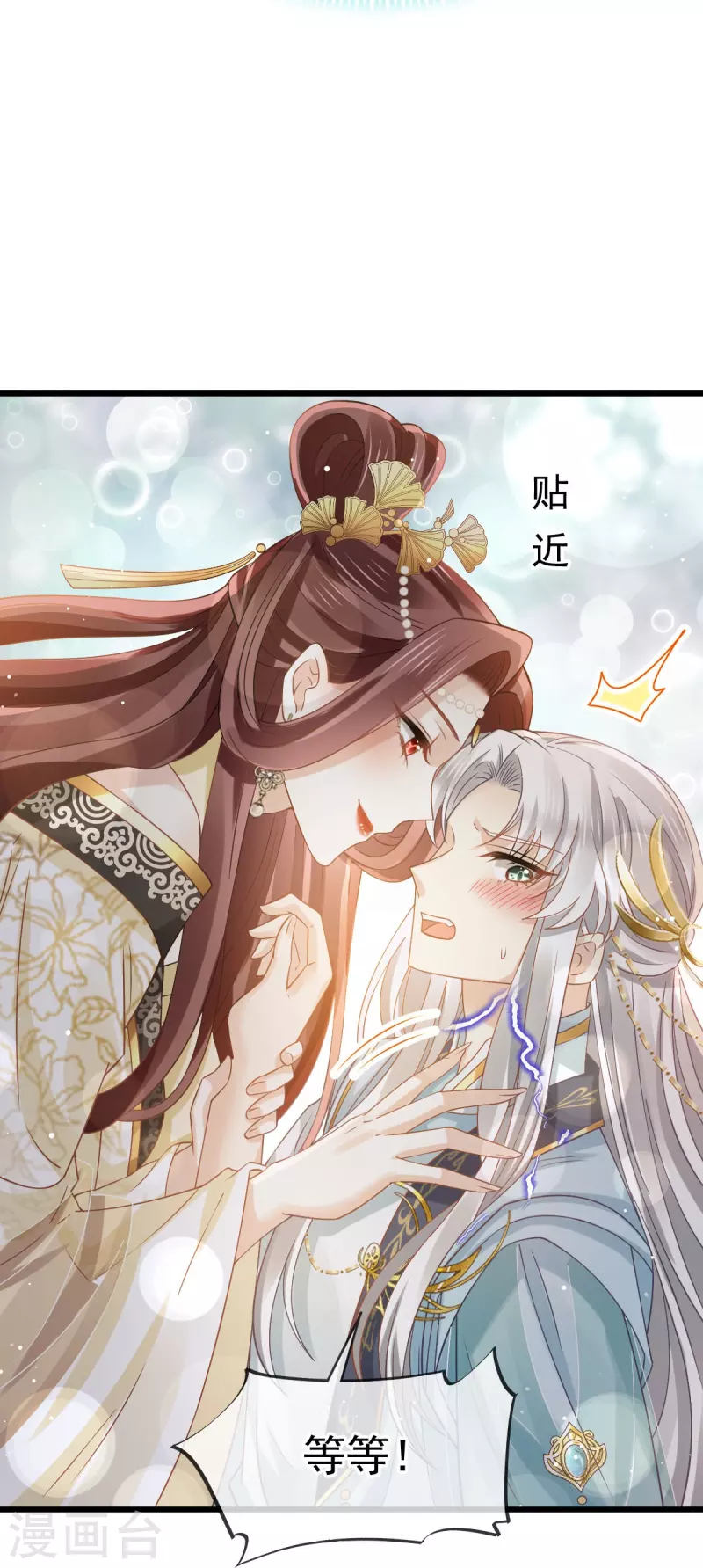 第52话 灵珠出世，有点拽~-第53话