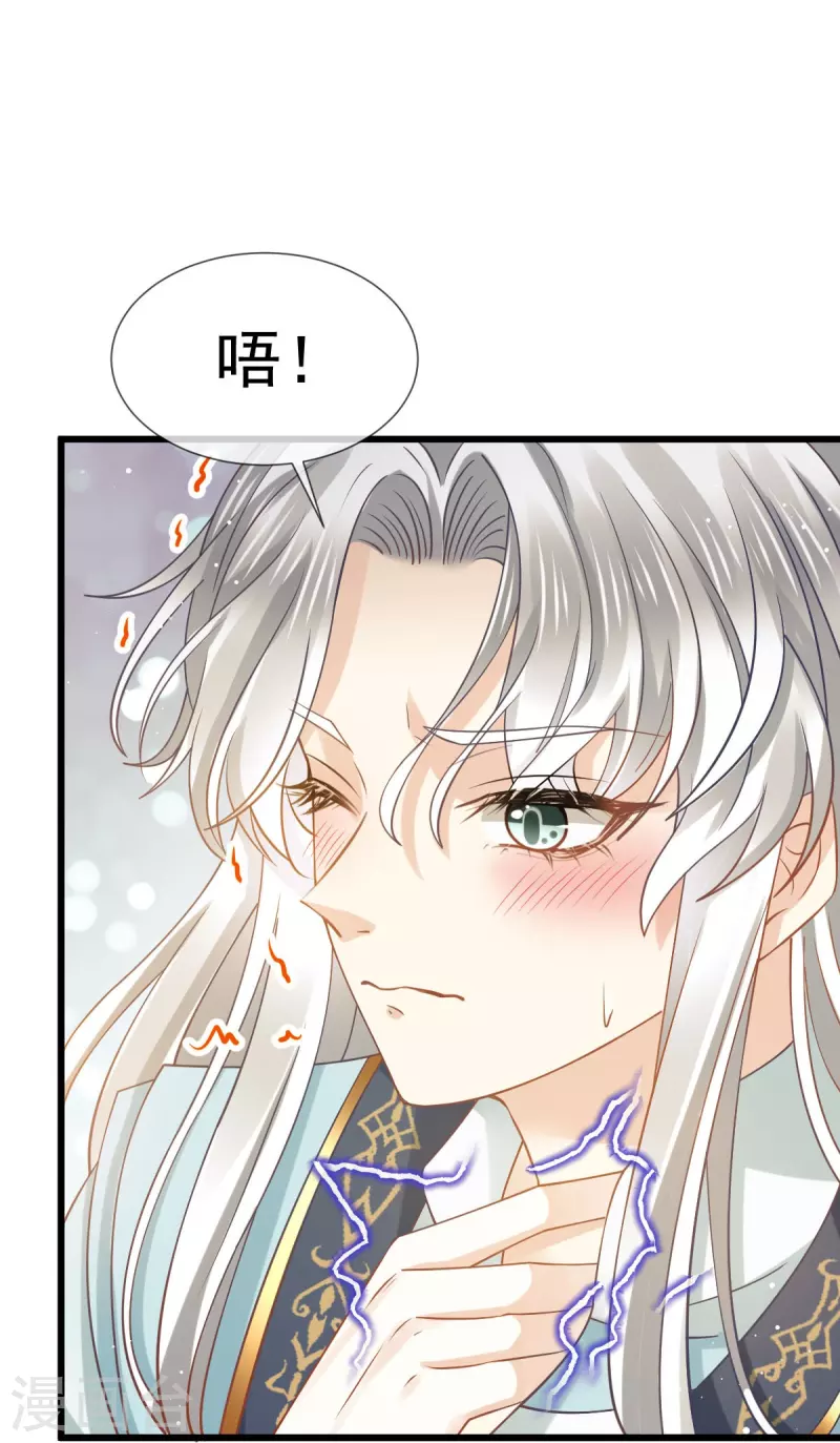 第52话 灵珠出世，有点拽~-第53话