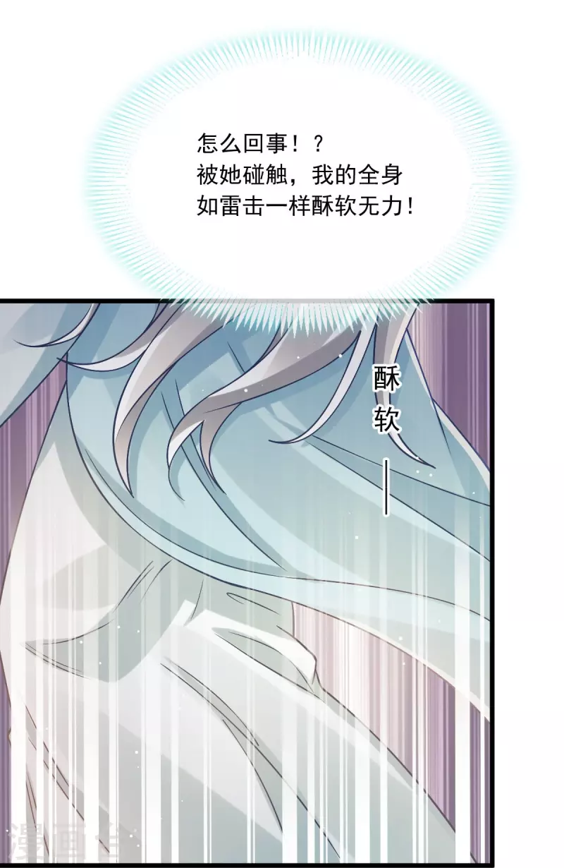 第52话 灵珠出世，有点拽~-第53话