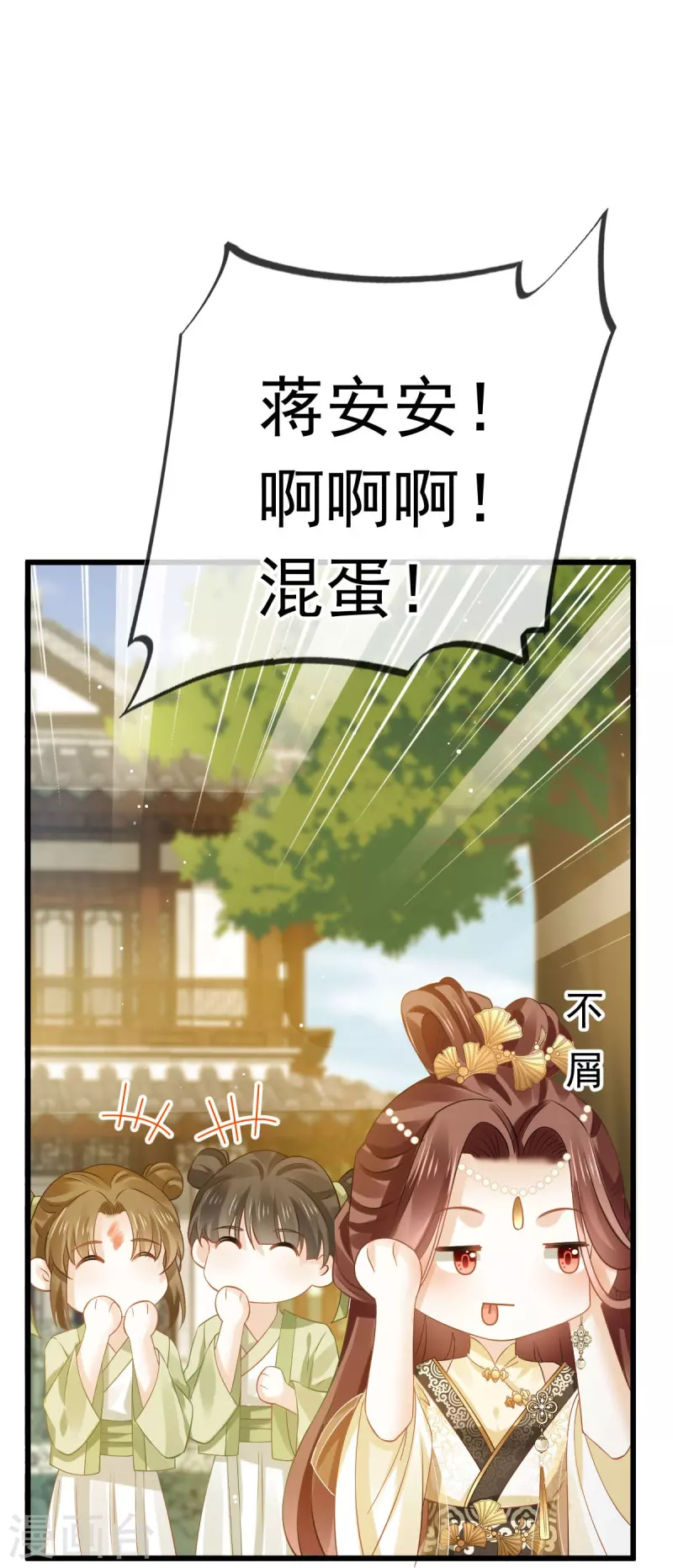第52话 灵珠出世，有点拽~-第53话