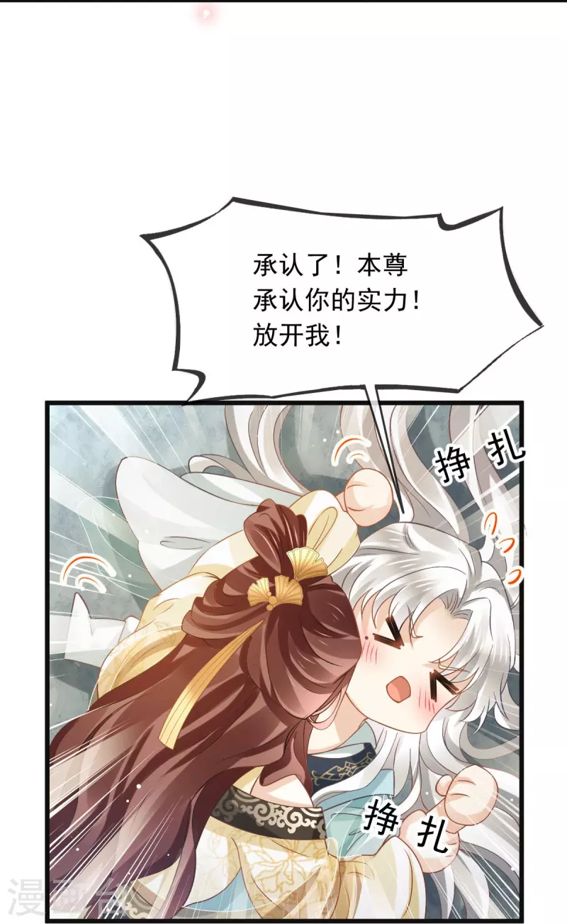 第52话 灵珠出世，有点拽~-第53话