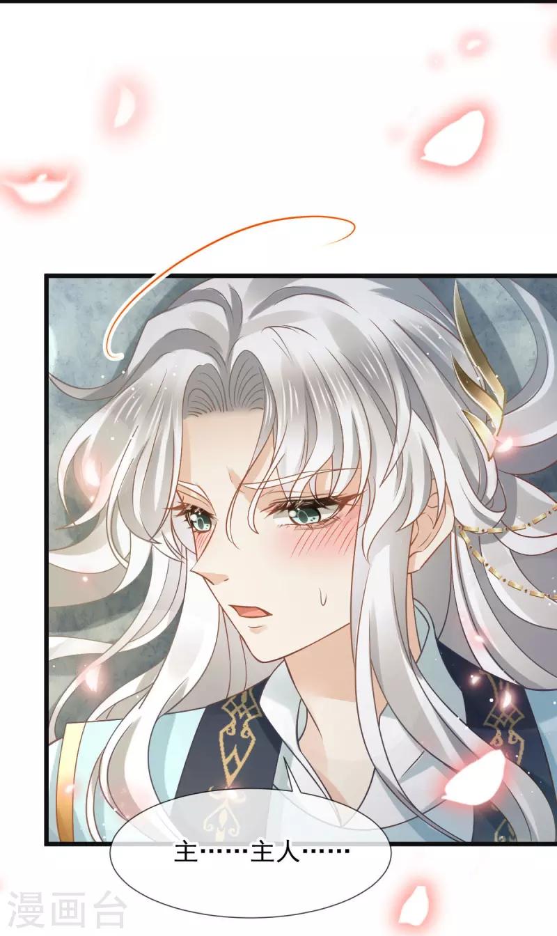 第52话 灵珠出世，有点拽~-第53话