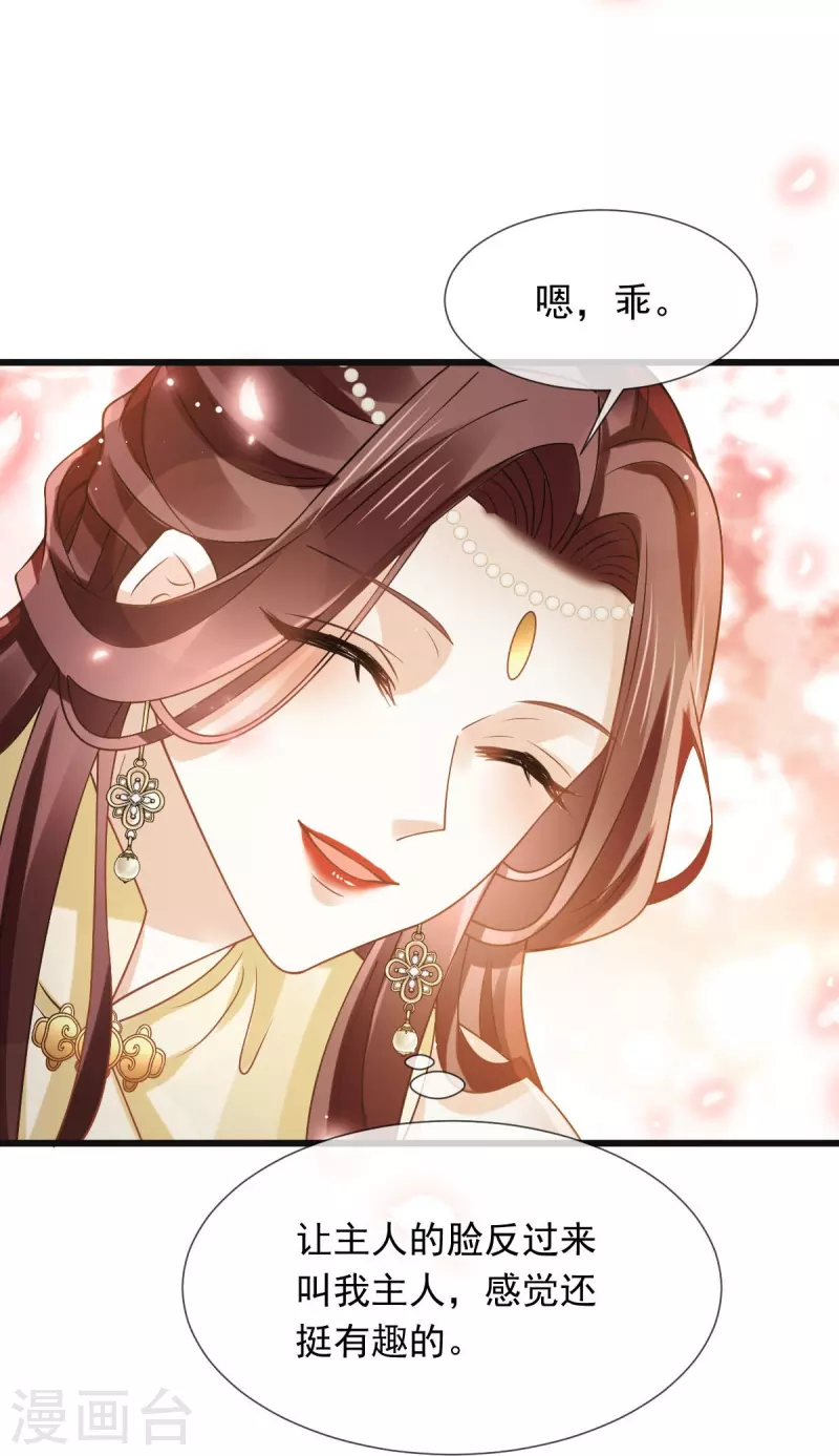 第52话 灵珠出世，有点拽~-第53话