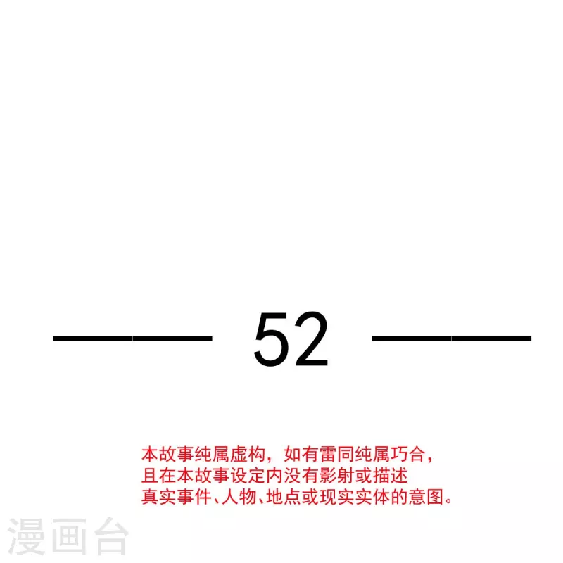 第52话 灵珠出世，有点拽~-第53话
