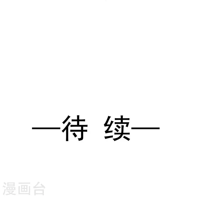 第52话 灵珠出世，有点拽~-第53话