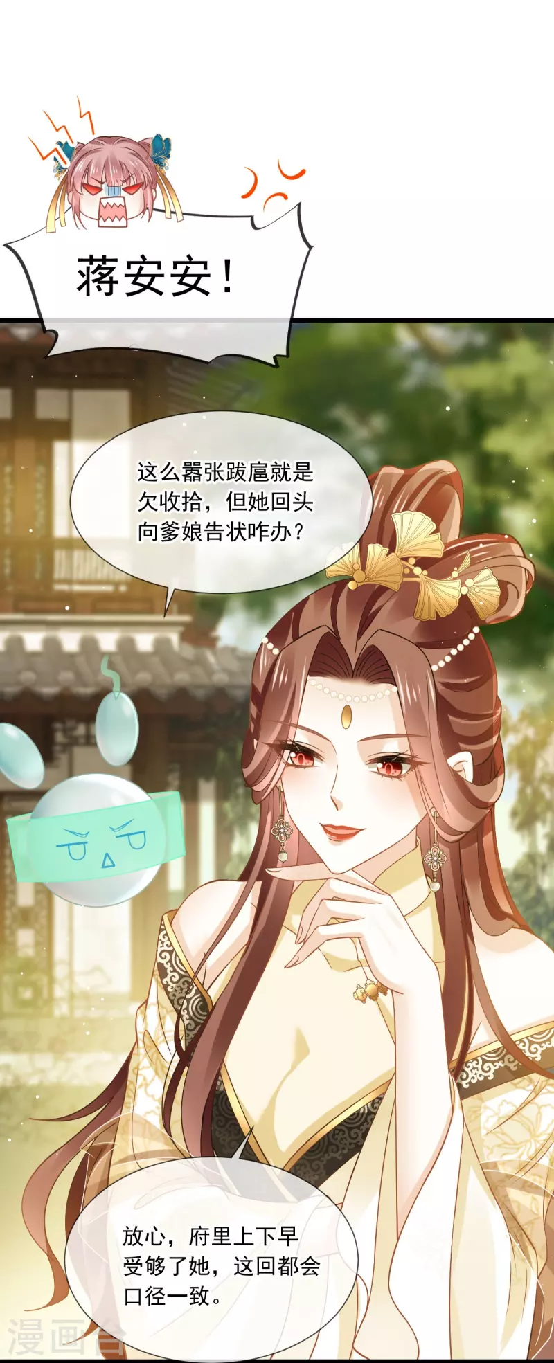 第52话 灵珠出世，有点拽~-第53话