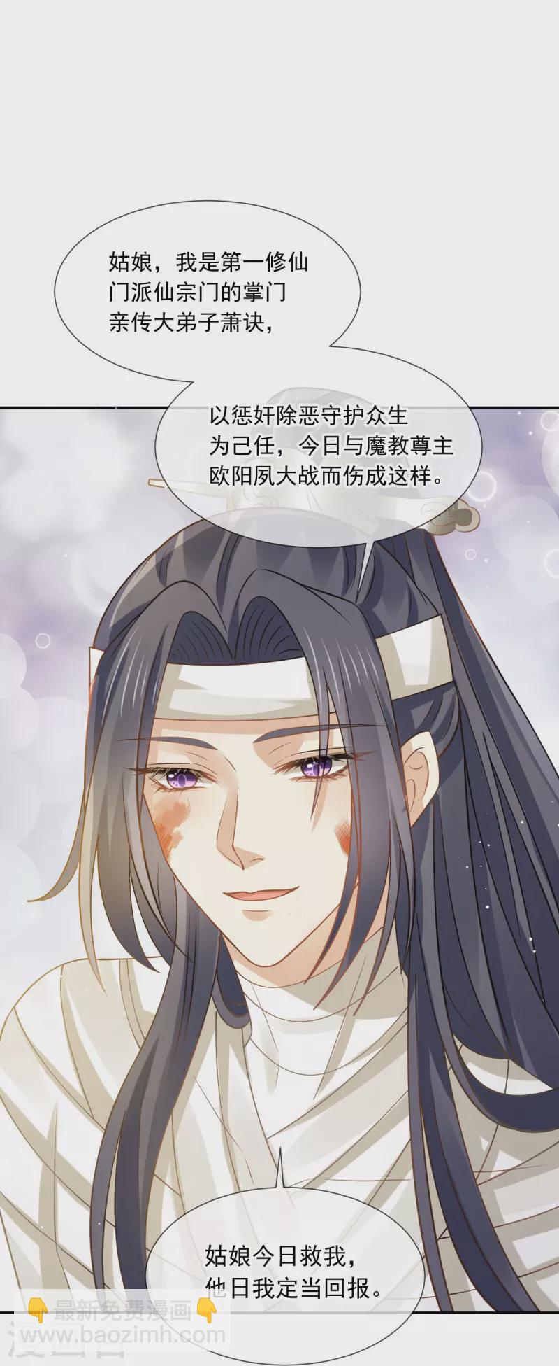 第54话 救命&ldquo;恩人&rdquo;-第55话