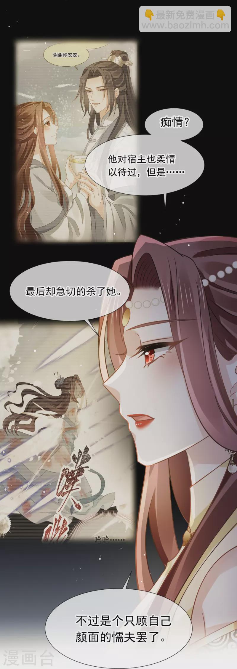 第54话 救命&ldquo;恩人&rdquo;-第55话