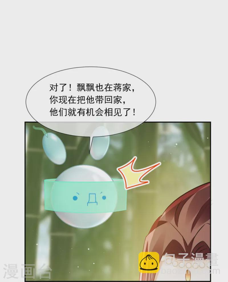 第54话 救命&ldquo;恩人&rdquo;-第55话