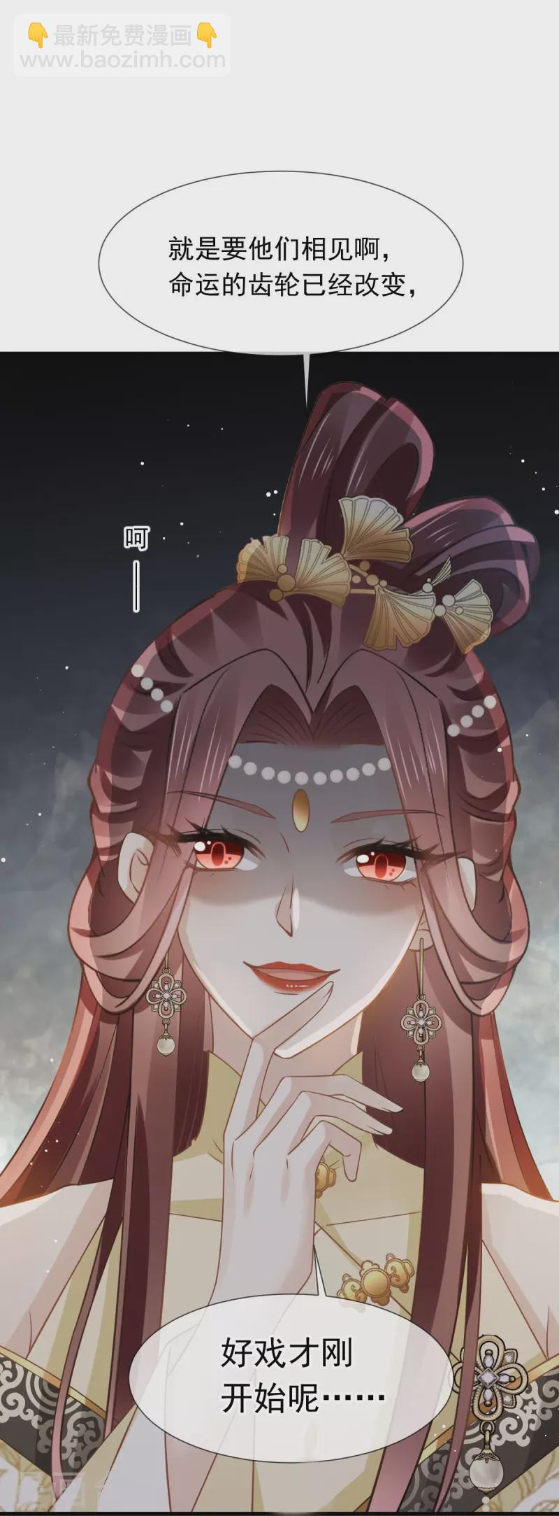 第54话 救命&ldquo;恩人&rdquo;-第55话