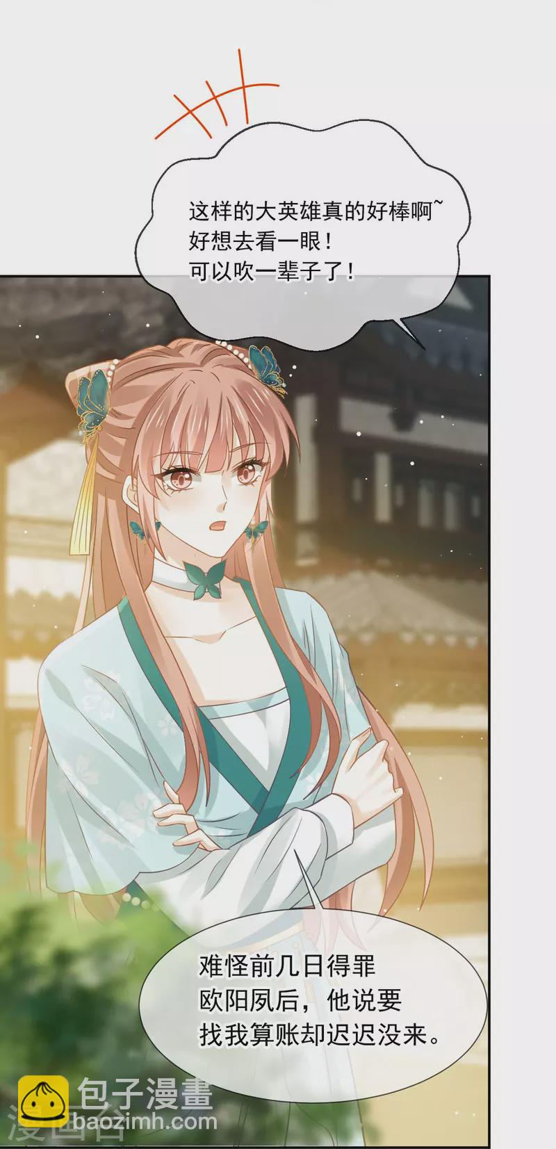 第54话 救命&ldquo;恩人&rdquo;-第55话