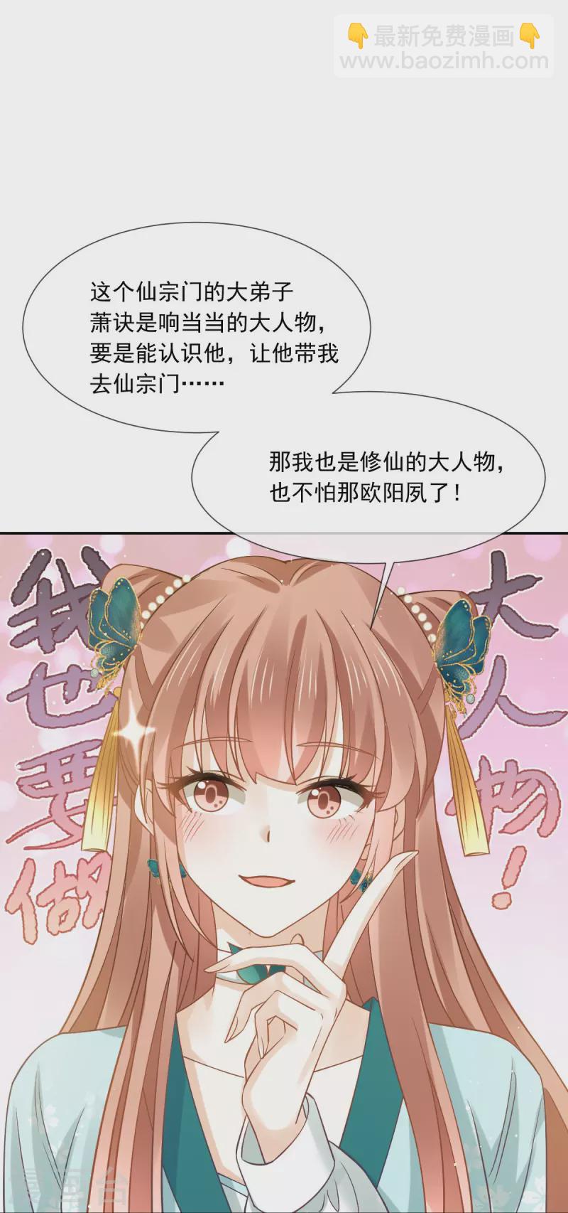第54话 救命&ldquo;恩人&rdquo;-第55话