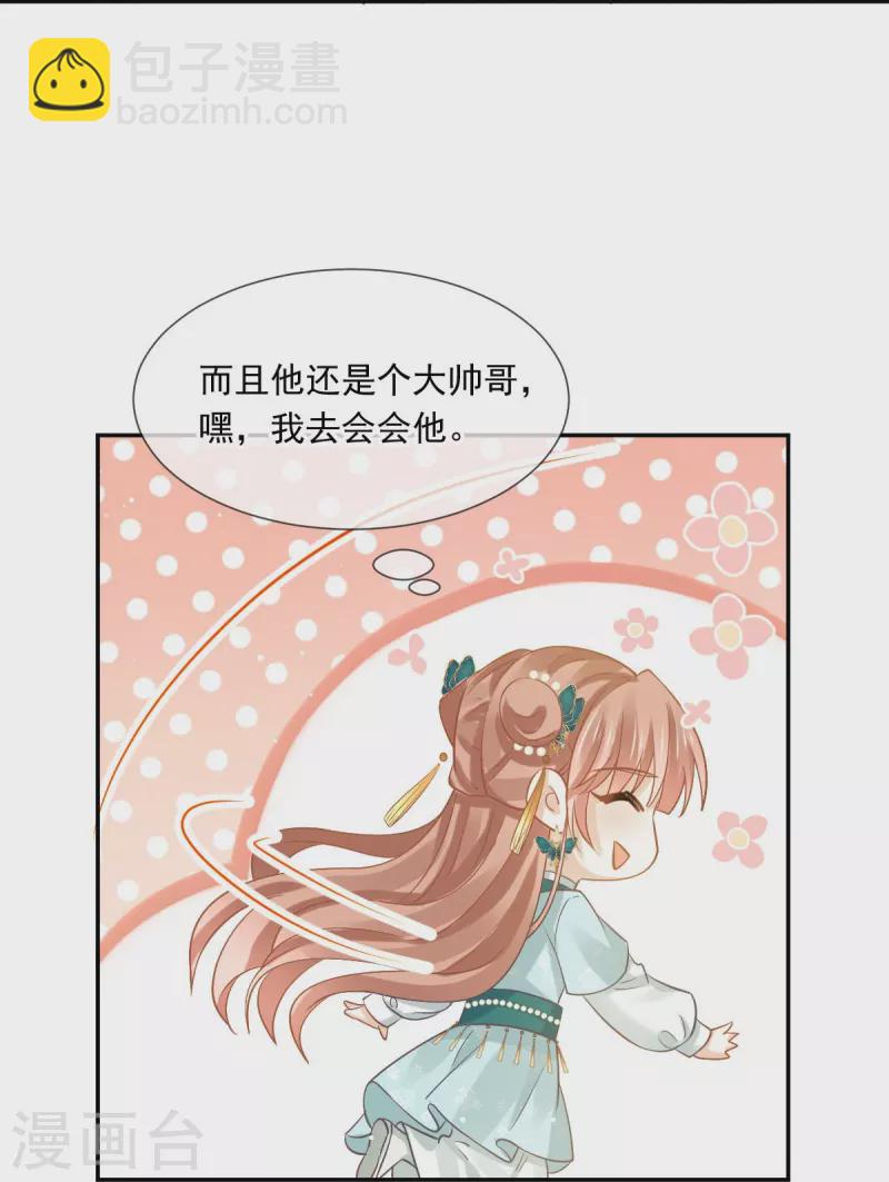 第54话 救命&ldquo;恩人&rdquo;-第55话