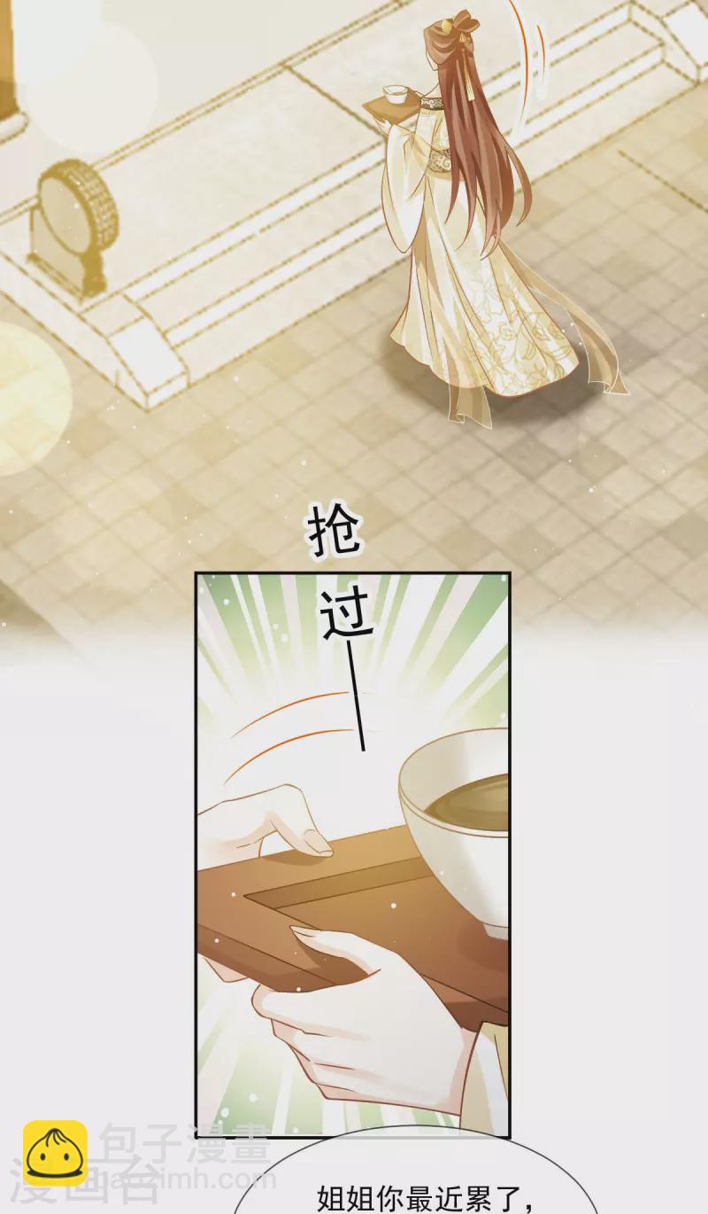 第54话 救命&ldquo;恩人&rdquo;-第55话