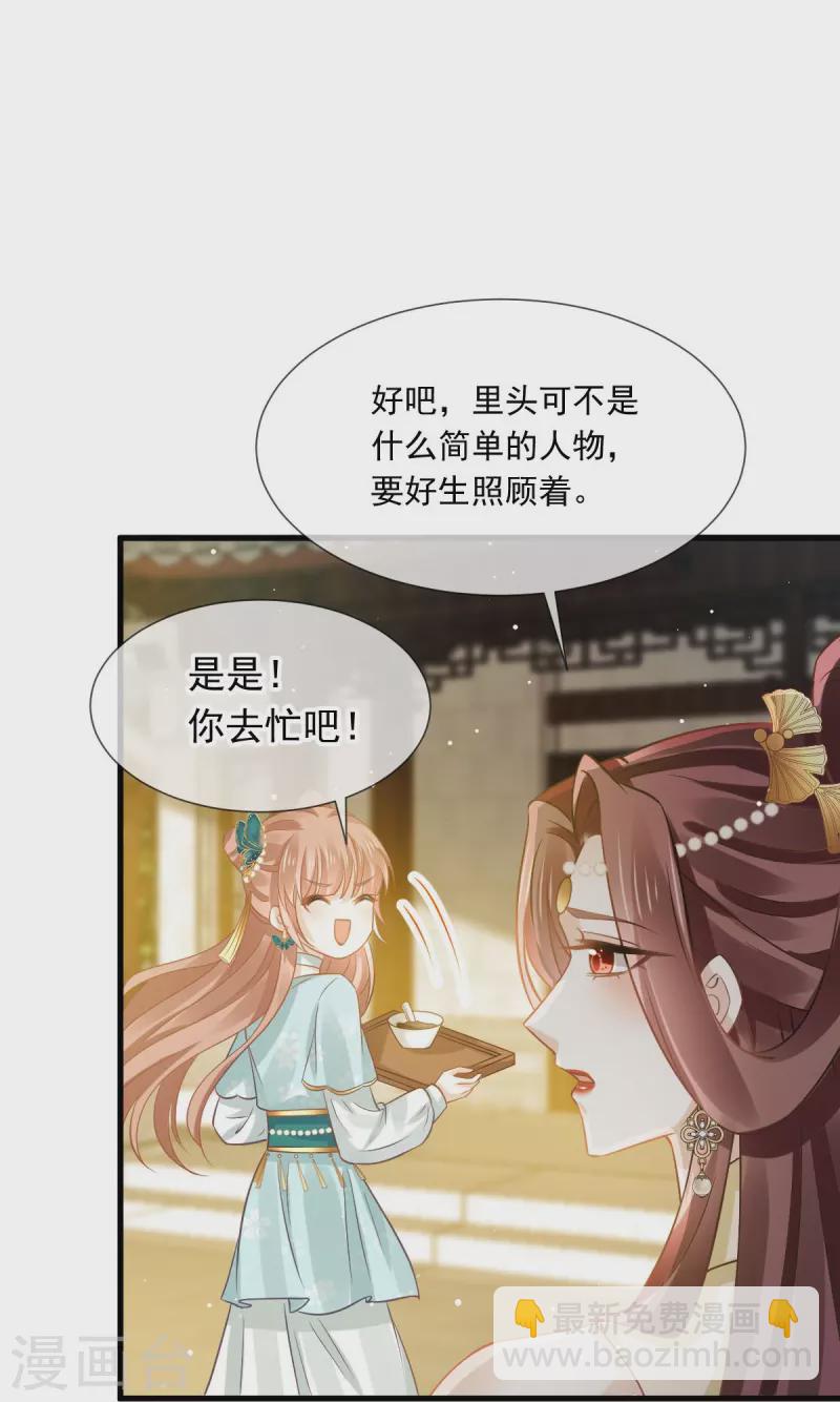 第54话 救命&ldquo;恩人&rdquo;-第55话