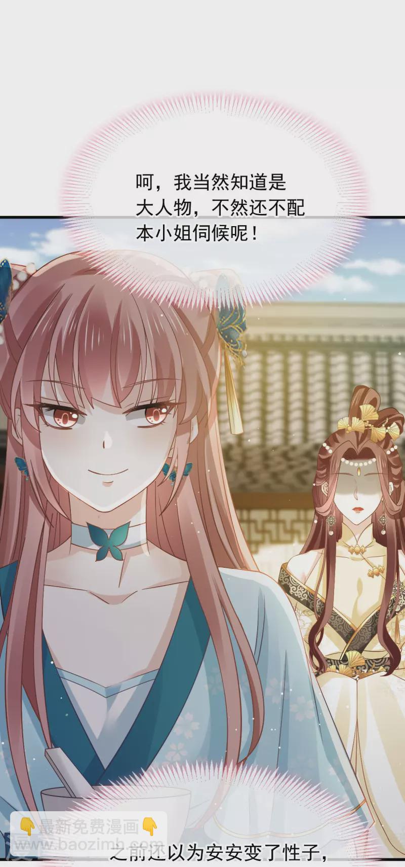 第54话 救命&ldquo;恩人&rdquo;-第55话