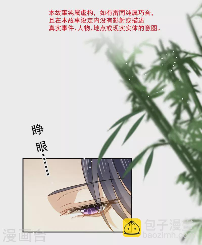 第54话 救命&ldquo;恩人&rdquo;-第55话