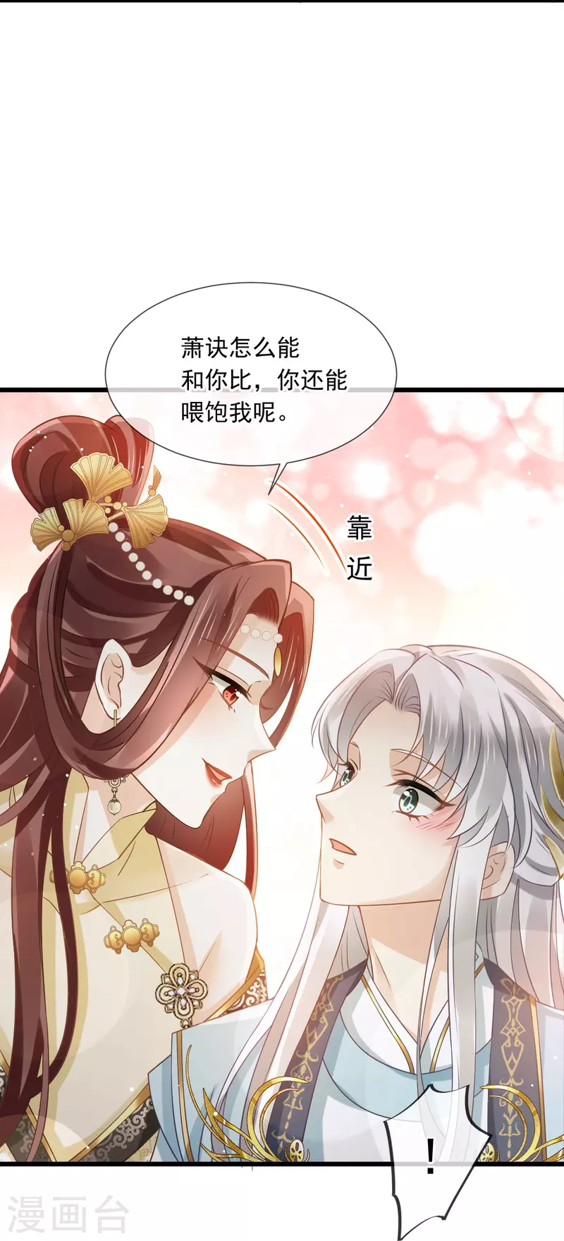 第56话 人致贱，这无敌-第57话