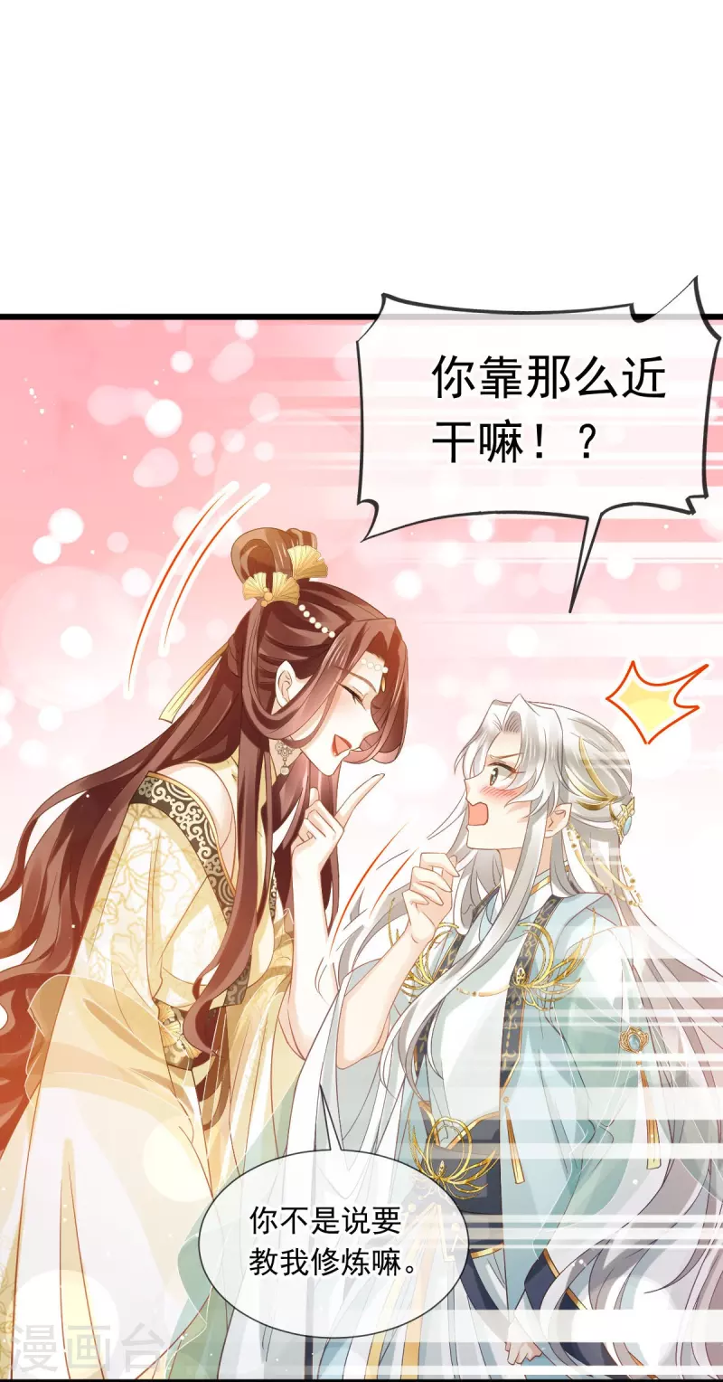 第56话 人致贱，这无敌-第57话