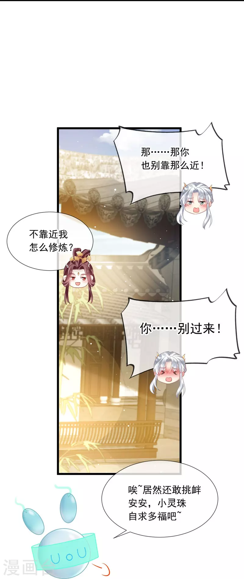 第56话 人致贱，这无敌-第57话