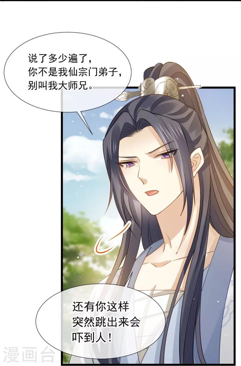 第56话 人致贱，这无敌-第57话