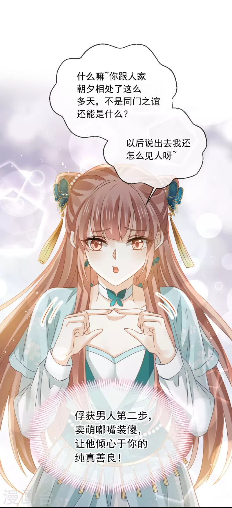 第56话 人致贱，这无敌-第57话