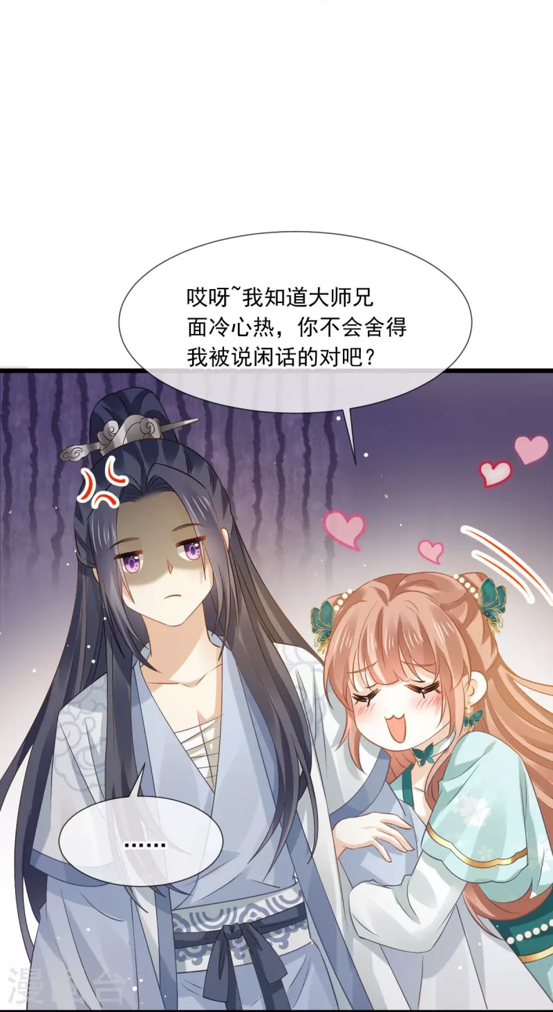 第56话 人致贱，这无敌-第57话
