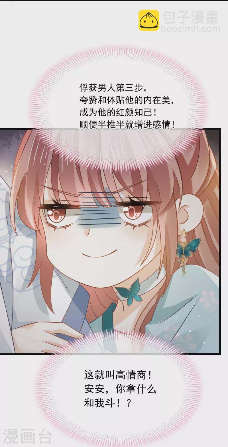第56话 人致贱，这无敌-第57话
