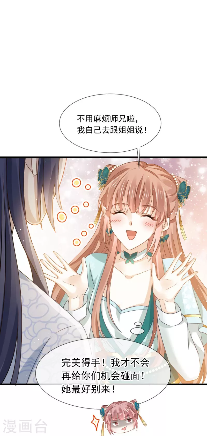 第56话 人致贱，这无敌-第57话