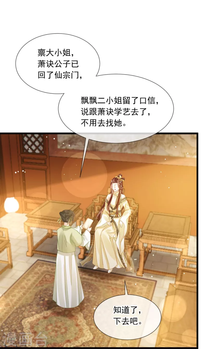 第56话 人致贱，这无敌-第57话