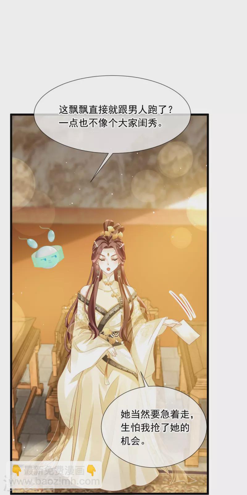 第56话 人致贱，这无敌-第57话