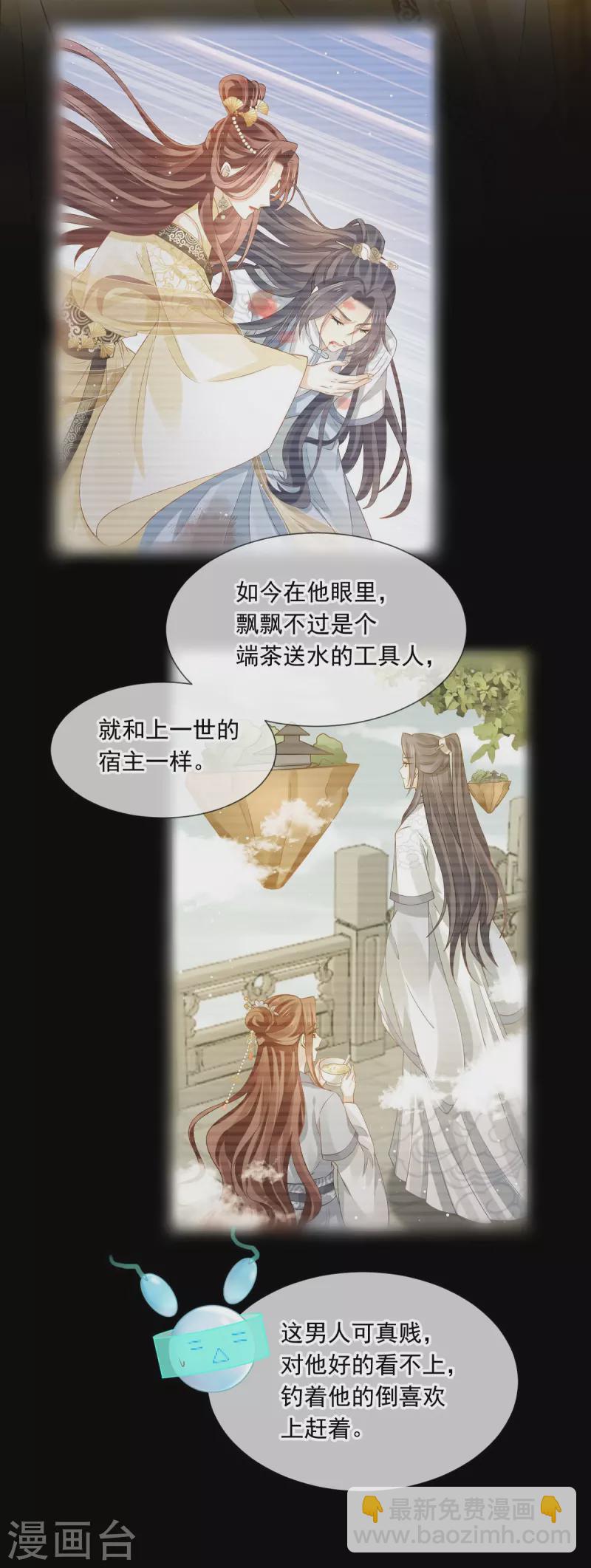 第56话 人致贱，这无敌-第57话