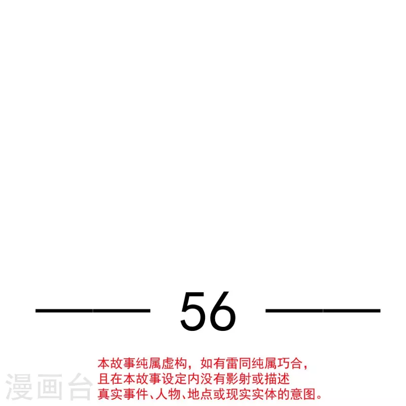 第56话 人致贱，这无敌-第57话