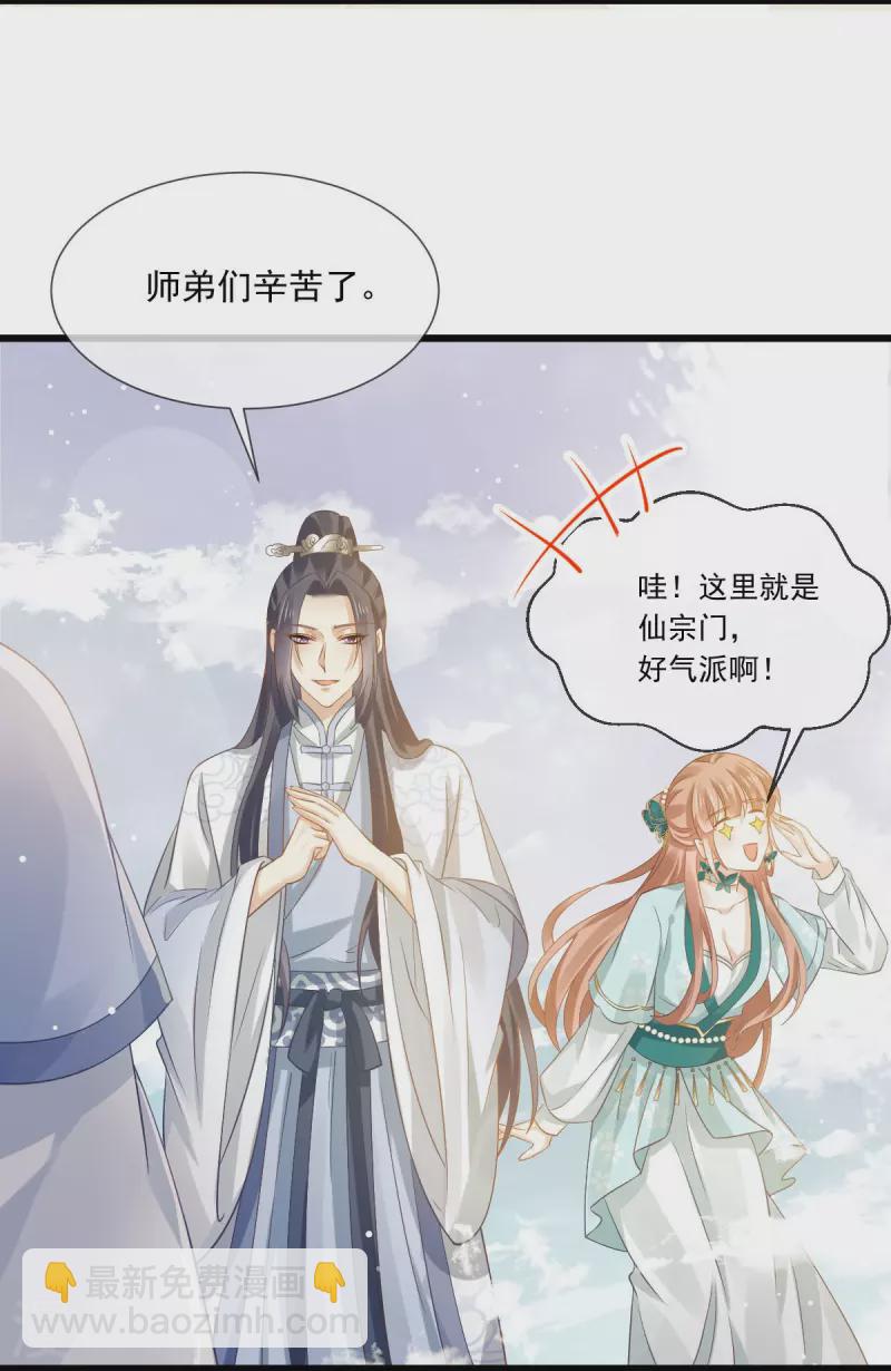 第56话 人致贱，这无敌-第57话