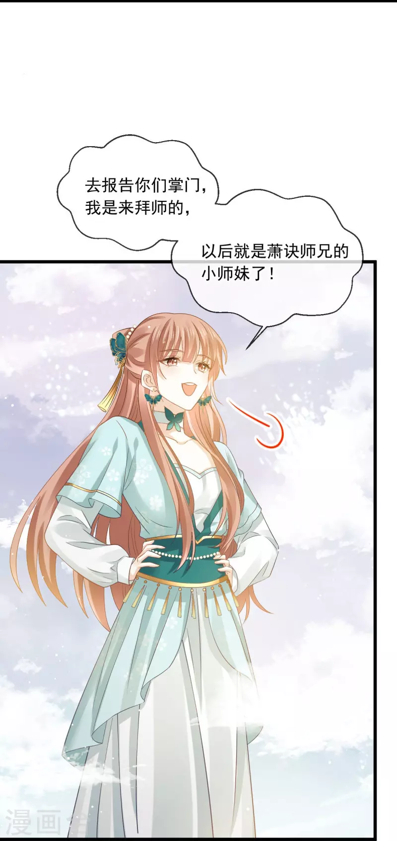 第56话 人致贱，这无敌-第57话