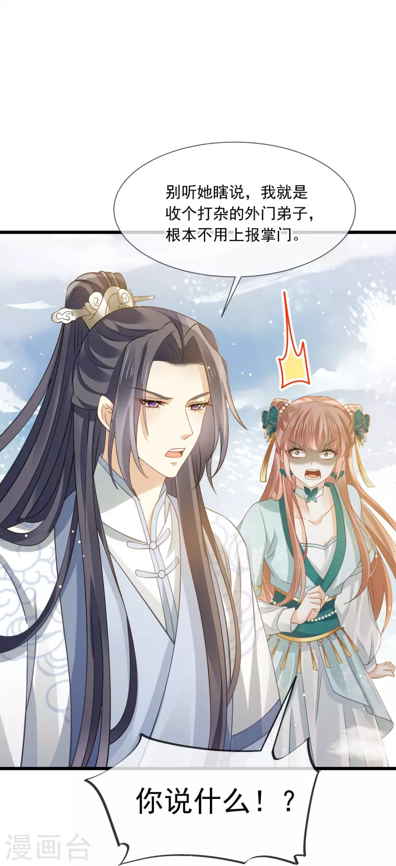 第56话 人致贱，这无敌-第57话