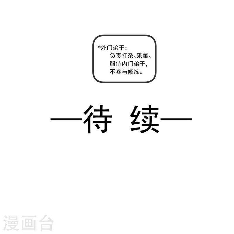 第56话 人致贱，这无敌-第57话