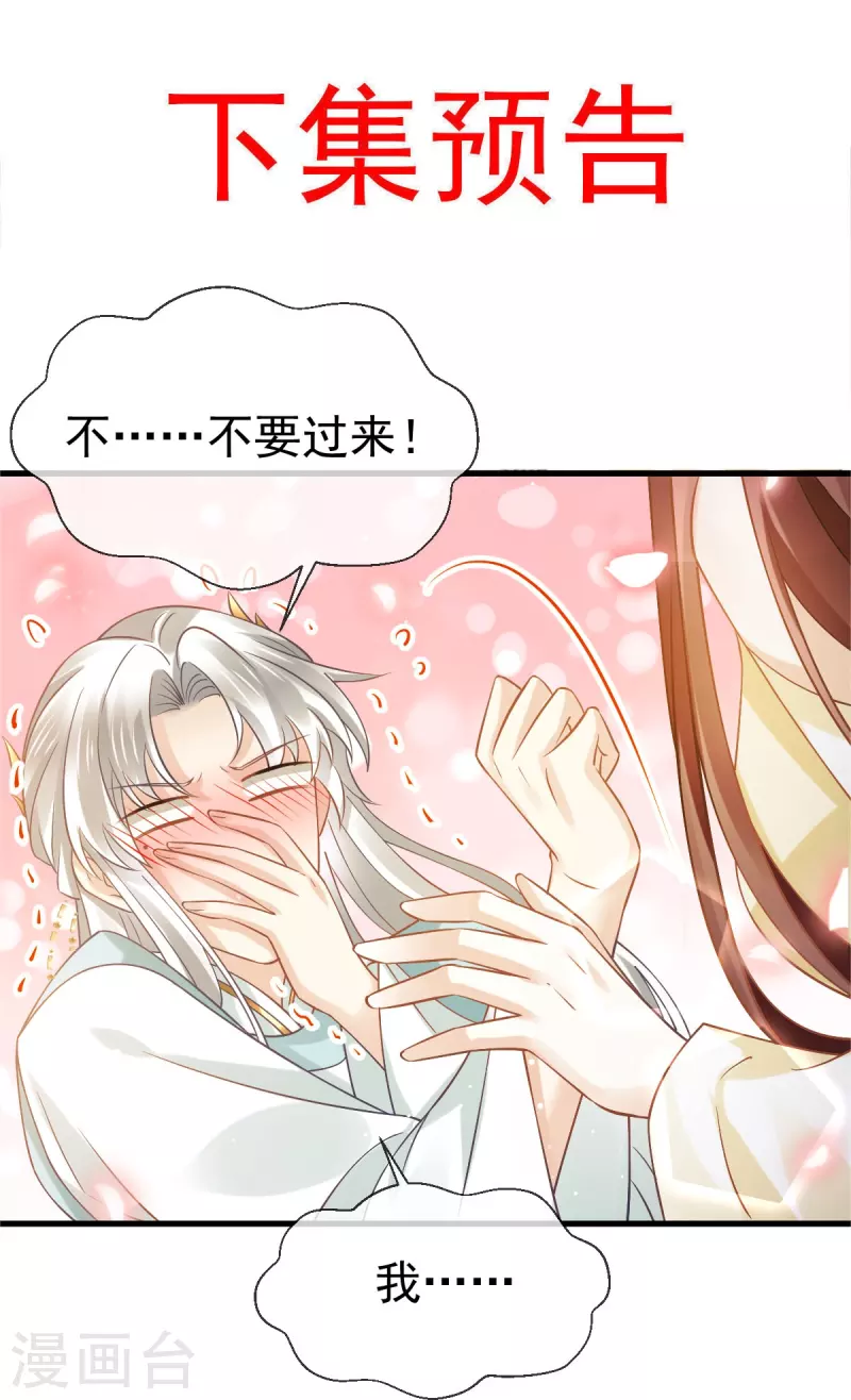 第56话 人致贱，这无敌-第57话