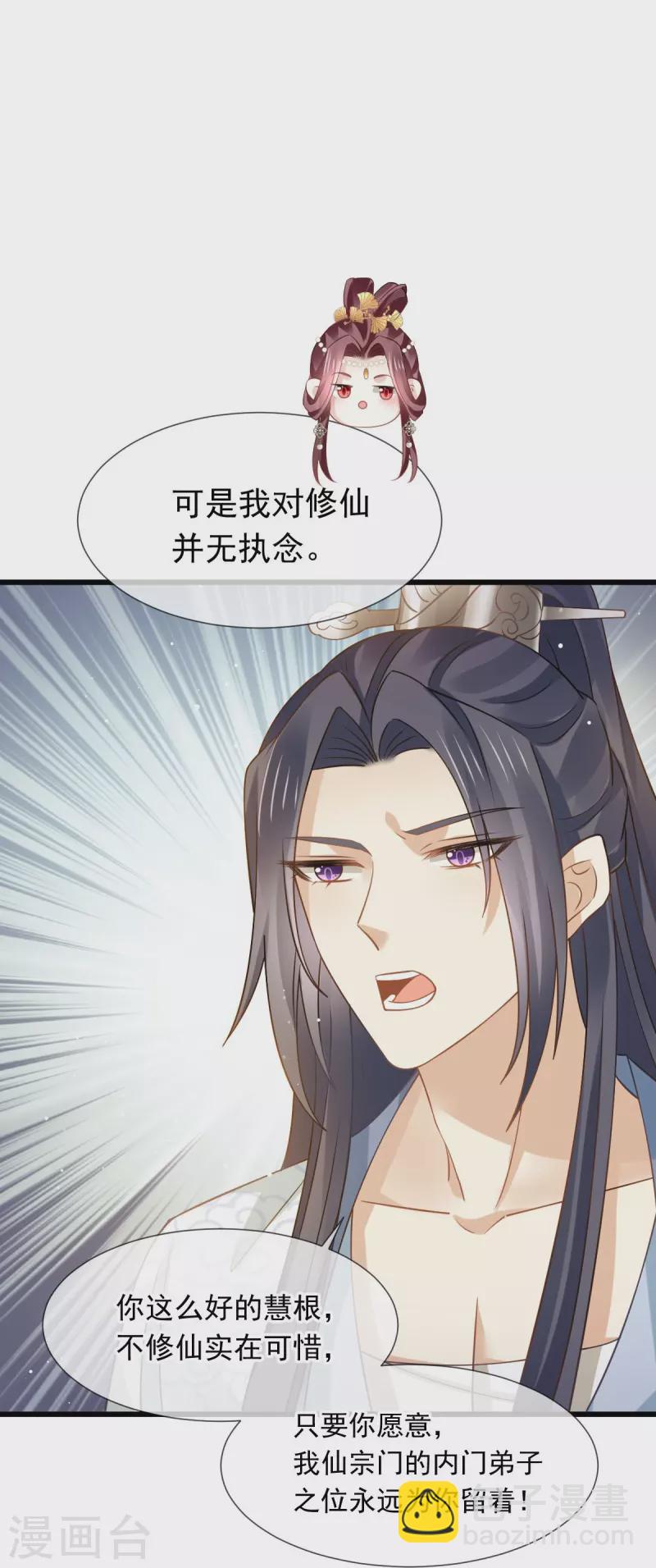 第56话 人致贱，这无敌-第57话