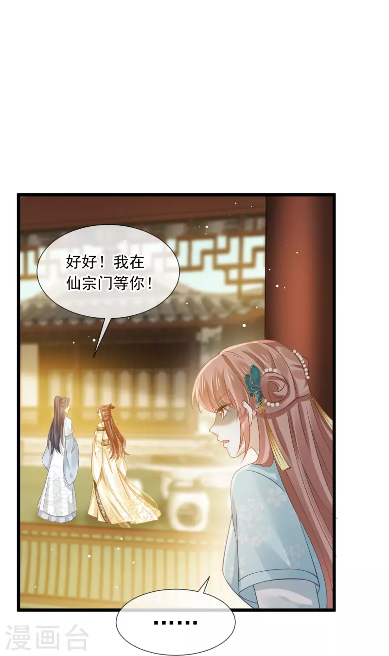 第56话 人致贱，这无敌-第57话