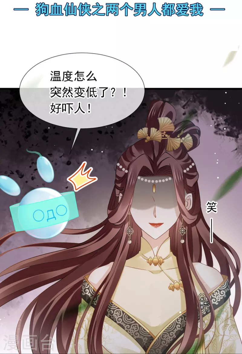 第58话 恶人自有恶人磨-第59话