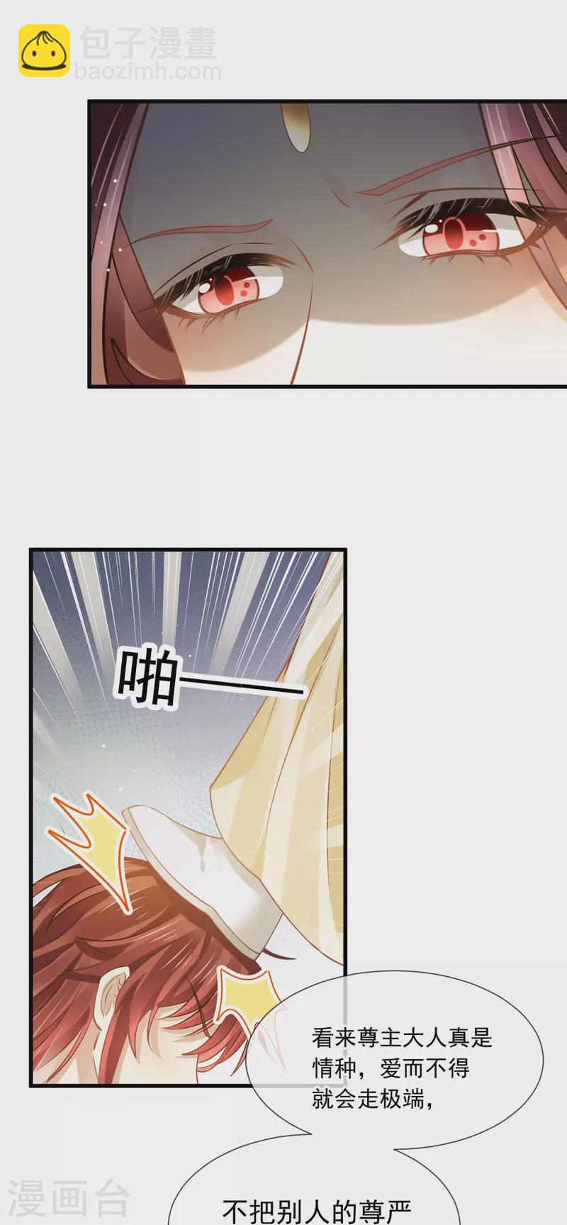 第58话 恶人自有恶人磨-第59话