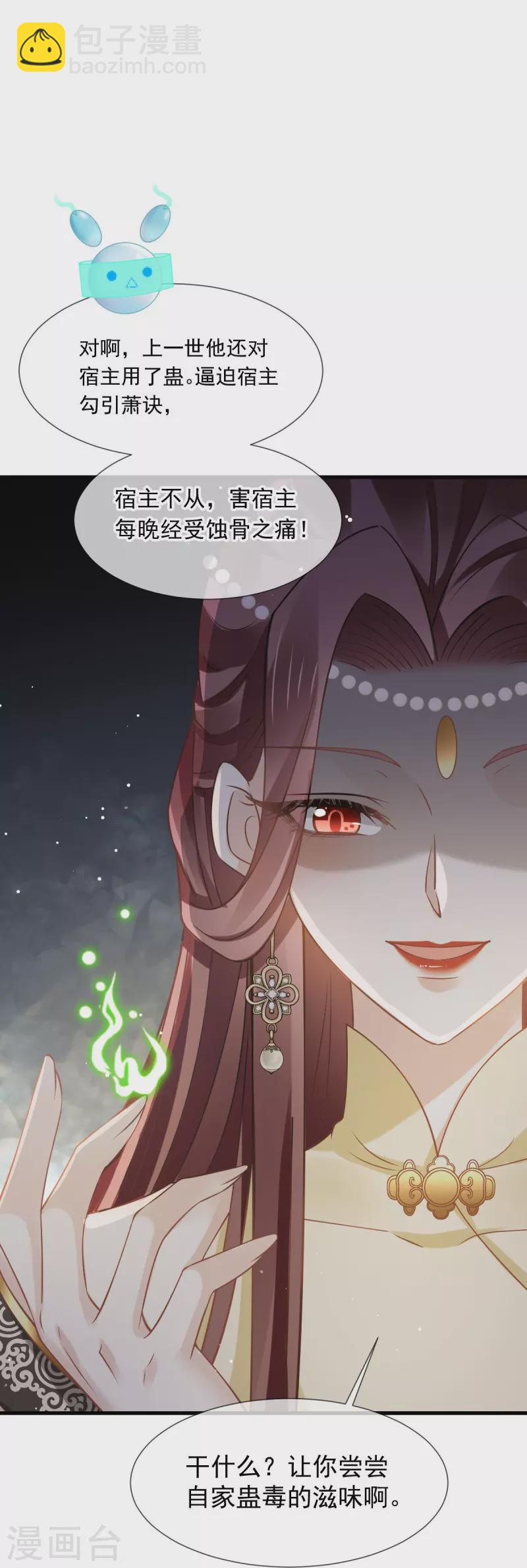 第58话 恶人自有恶人磨-第59话