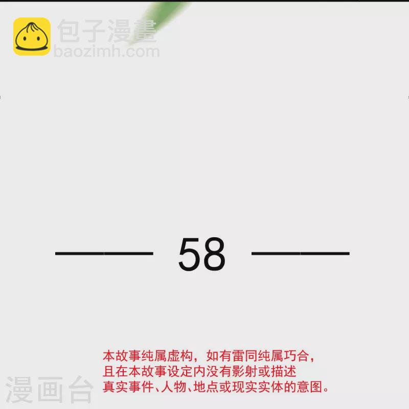 第58话 恶人自有恶人磨-第59话