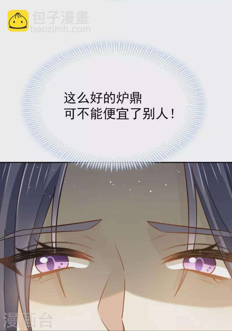 第60话 自怨自艾白莲花-第61话