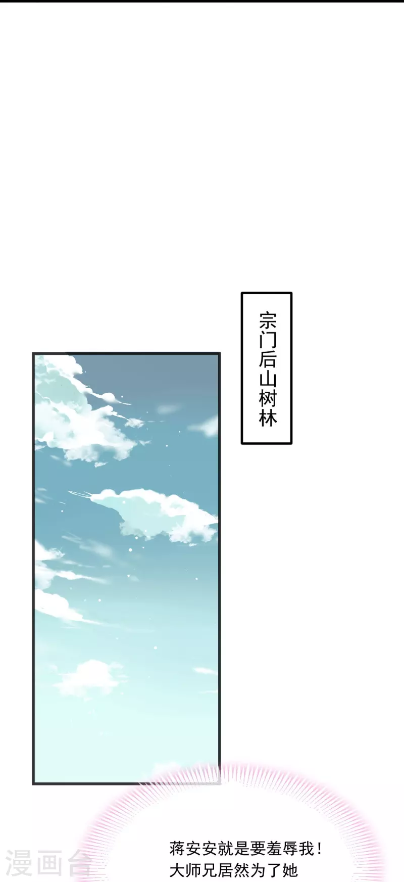 第62话 借刀杀人，想的美-第63话