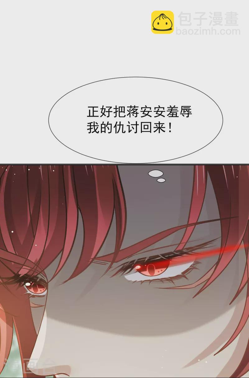 第62话 借刀杀人，想的美-第63话