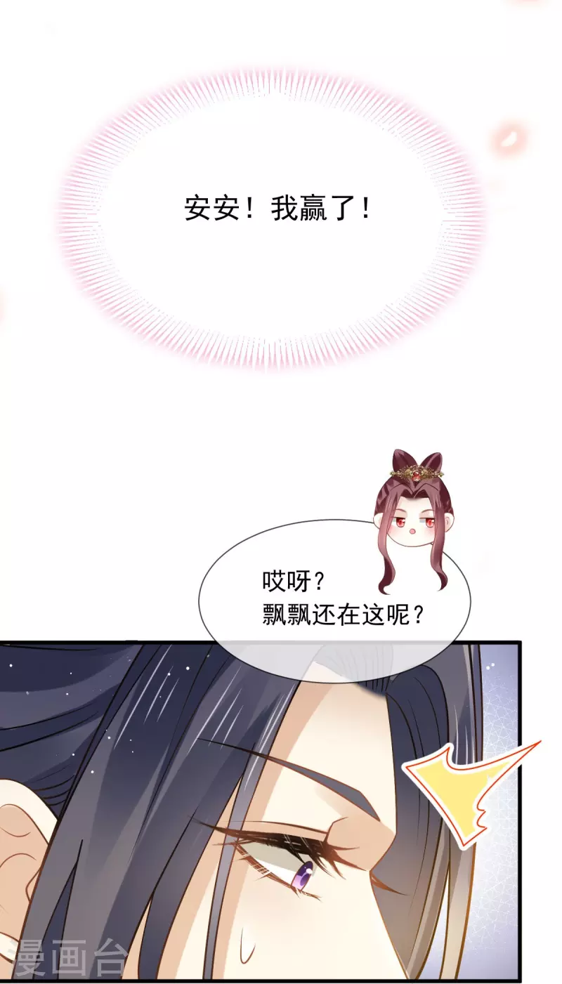 第62话 借刀杀人，想的美-第63话